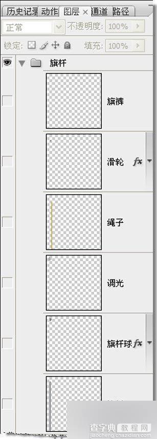 PS制作飞扬的五星红旗gif动态图教程61