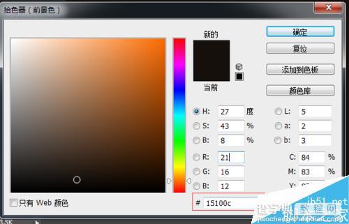 PS颜色减淡工具制作发光效果8