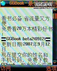 GG BOOK 使用教程 手机阅读软件3