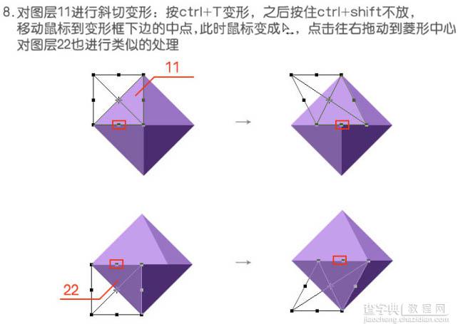 Photoshop制作简单转动的立体图形动画7