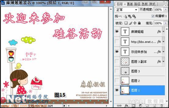 Photoshop CS3制作文字宣传GIF动画18