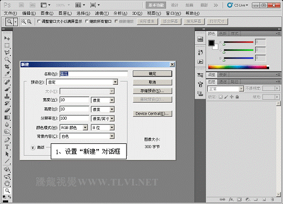 Photoshop CS5点状形态画笔打造炫彩雪花2