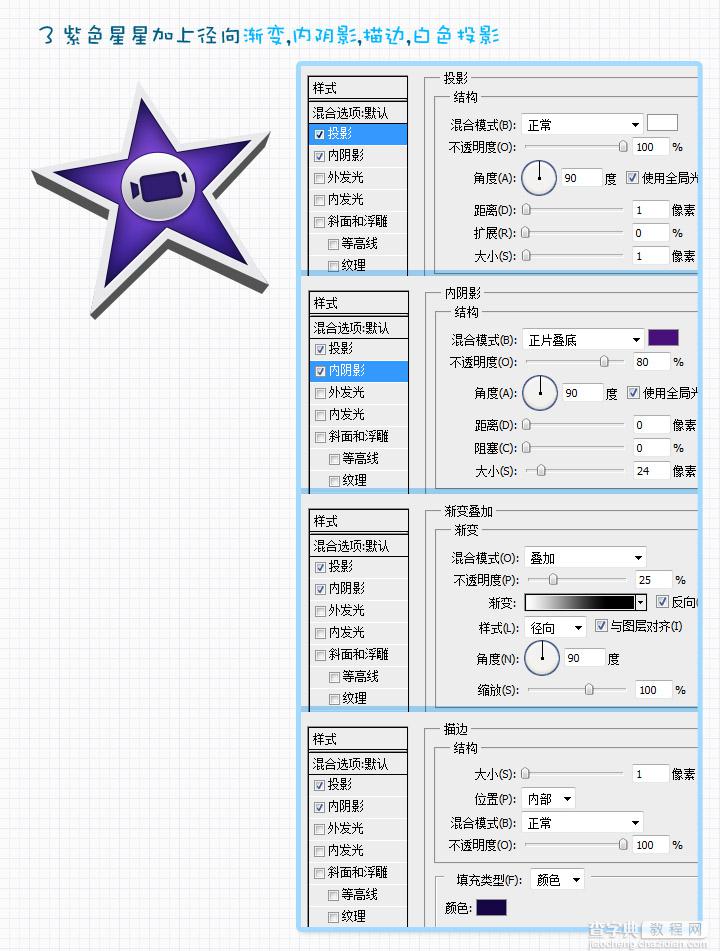 PhotoShop绘制苹果Mac OS中新的IMovie图标教程9