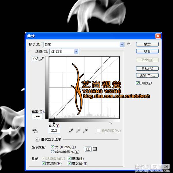 photoshop利用火焰素材制作心形飘带图形10