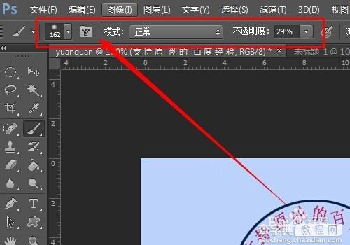 教你用PS如何沿着圆圈内写字7