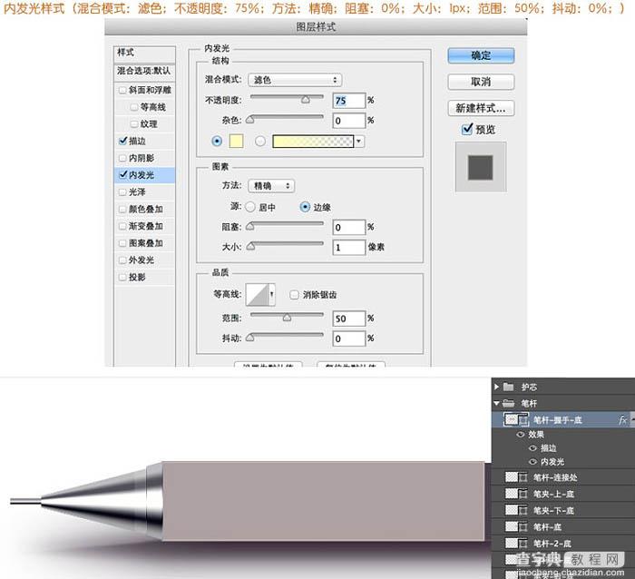 Photoshop制作非常精细的银色自动铅笔图标31