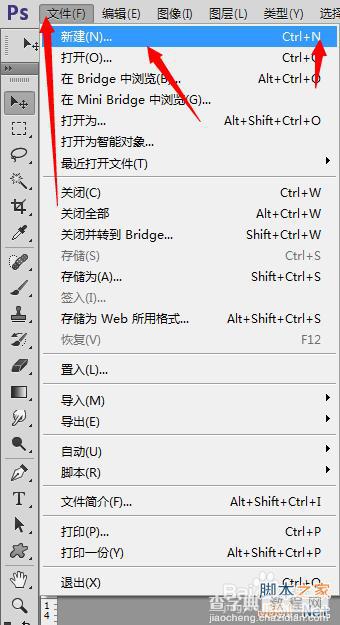 教你用PS制作感恩贺卡2