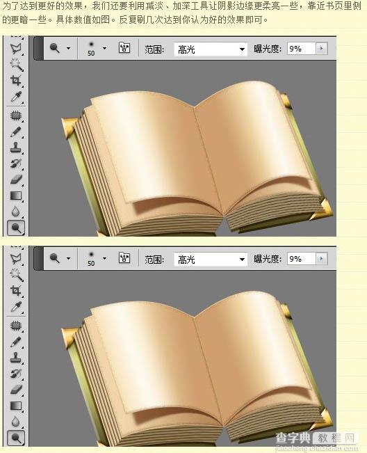 Photoshop将制作出一本非常逼真的棕色古书59