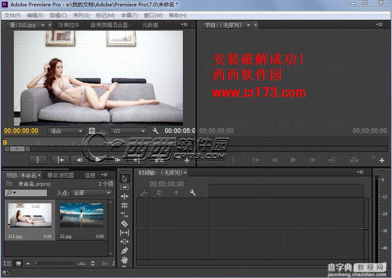 Adobe Premiere Pro CC 安装破解教程图文详解13