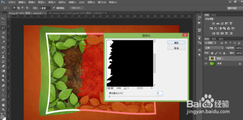 PS快速制作照片撕裂的逼真效果6