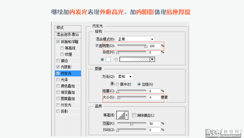 PS设计UI教程绘制计算器图标5