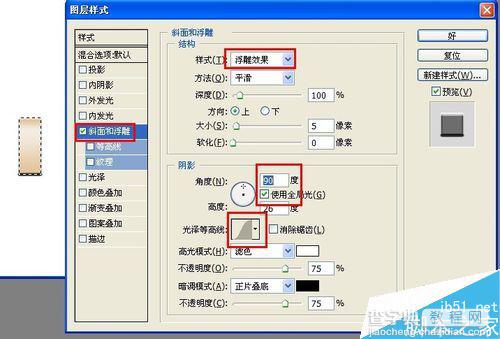 PS制作金属质感的立体图形8