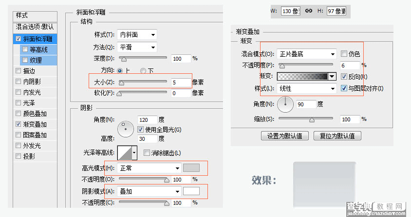 PS设计UI教程绘制计算器图标10