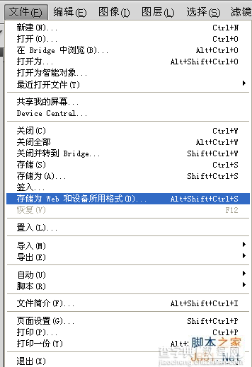 PS教大家制作简单漂亮的QQ空间剪影图文教程8