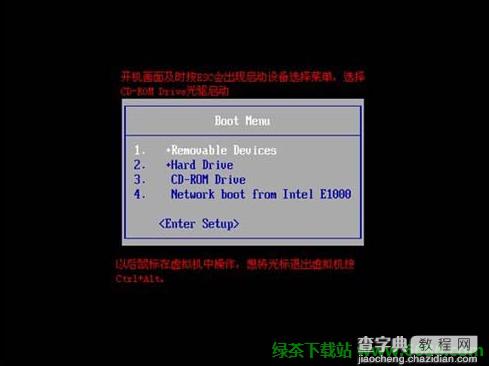 在VMware虚拟机中安装中文版Win7系统详细教程 附虚拟机下载15