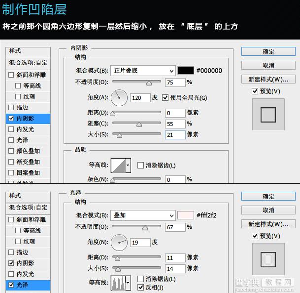 PS制作一个精致的蓝色六边形水晶图标教程7