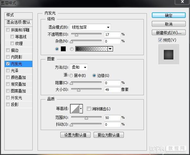 PS利用钢笔和笔画工具制作万圣节恐怖南瓜灯5