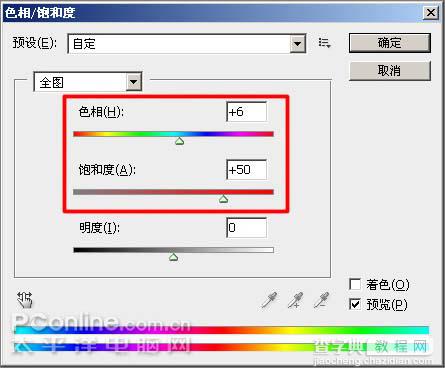 photoshop 一张漂亮的电影海报8