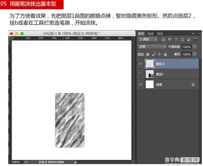 PS利用画笔绘制简洁的唇膏12