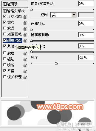 Photoshop 清爽时尚的水晶球壁纸23