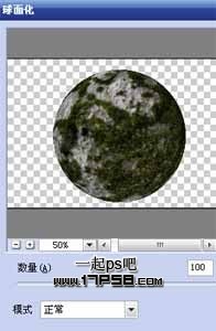 Photoshop打造一幅唯美的宇宙星球图7