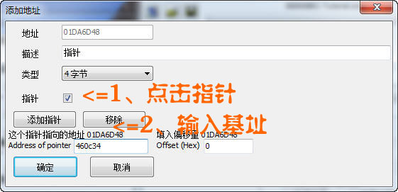 CE游戏修改器制作游戏修改器傻瓜教程[图文]34