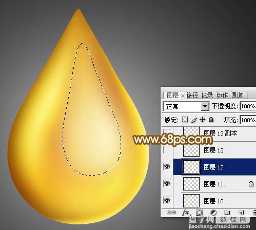Photoshop设计制作出一滴漂亮的金色水滴15