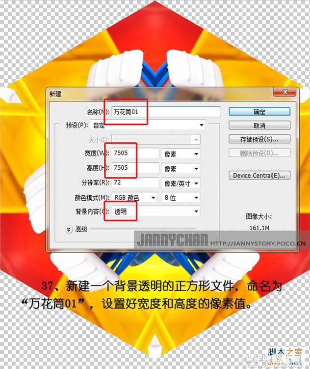 Photoshop把图片做成抽象的万花筒效果40