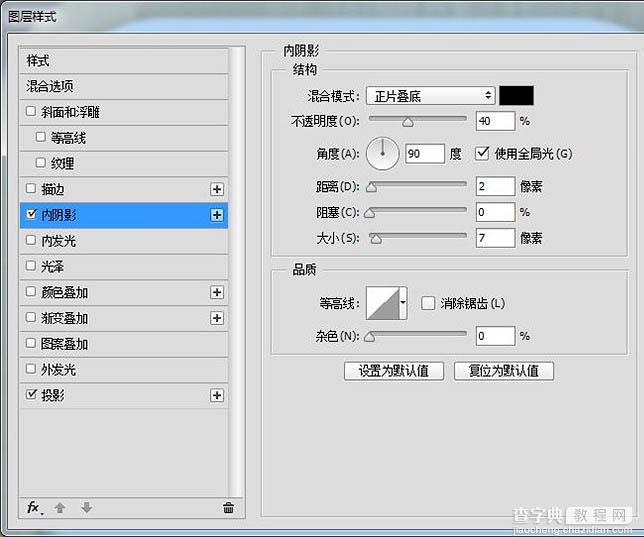 Photoshop制作简单的木质立体音响图标25