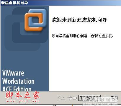 VMware虚拟机winXP系统安装图文教程2