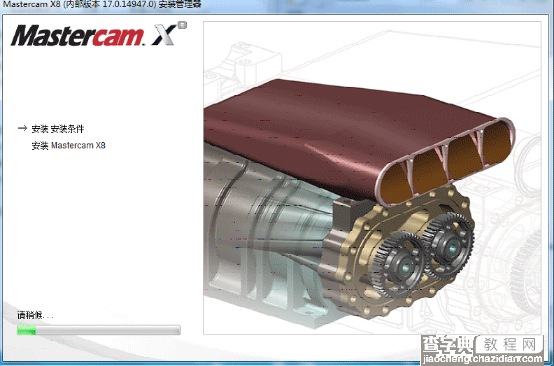 Mastercam X8 64位中文版安装及破解图文教程(附下载)9