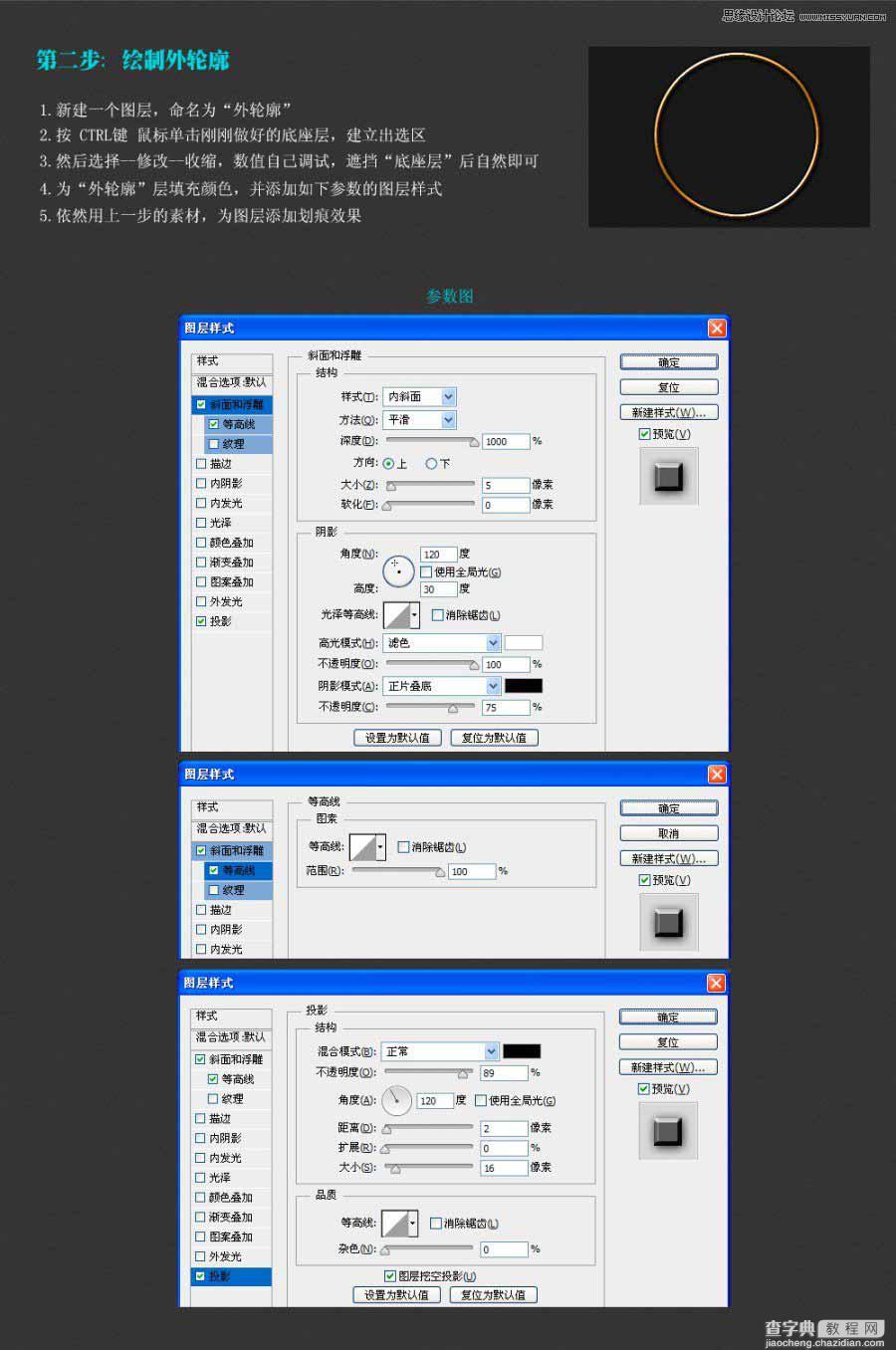 Photoshop制作一枚黄金质感的立体金币效果图3