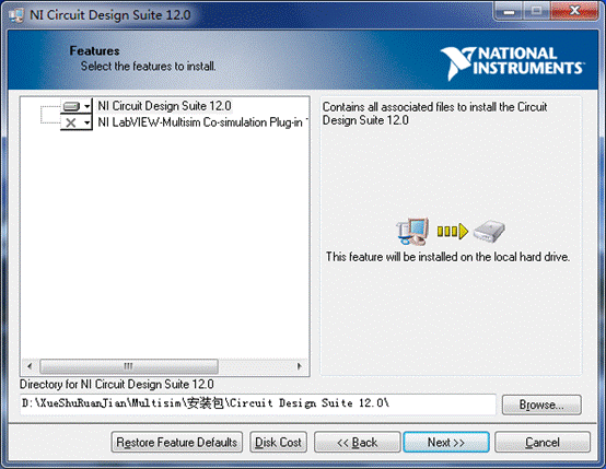 Multisim12.0 安装教程详细图解(卸载、破解、汉化详细步骤)15