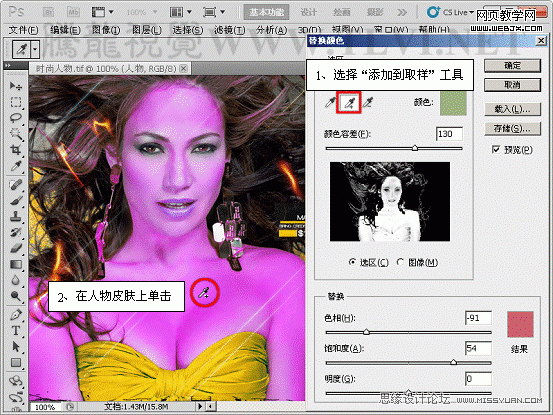 Photoshop将利用替换颜色命令快速将照片变成黄色的入门实例教程8