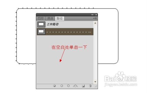 如何在PS中制作虚线?PS制作虚线的两种方法介绍9