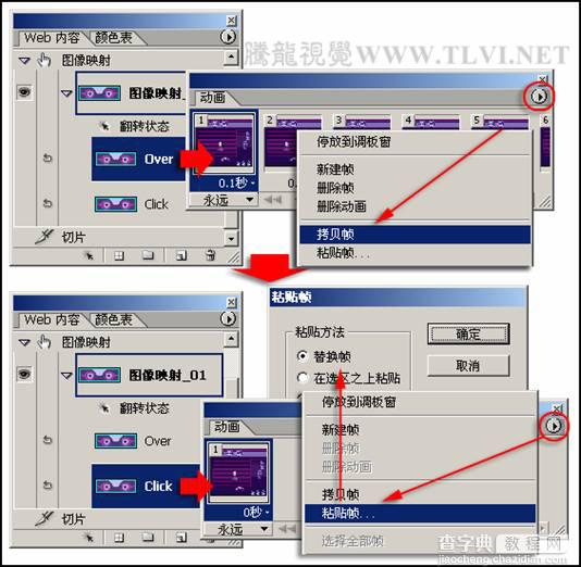 Photoshop 射击游戏的翻转动画9