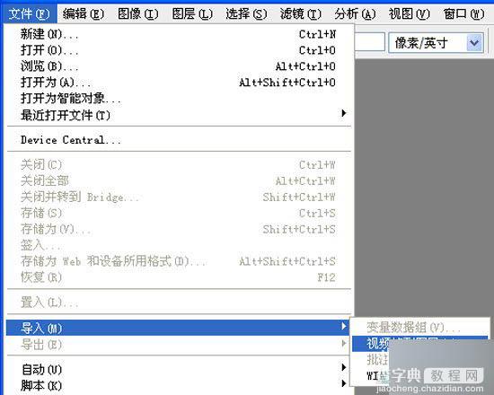 PS制作飞扬的五星红旗gif动态图教程30