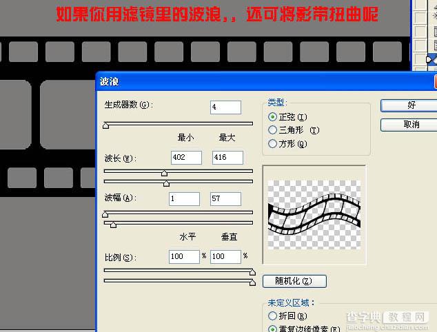 Photoshop 制作逼真的电影胶卷10