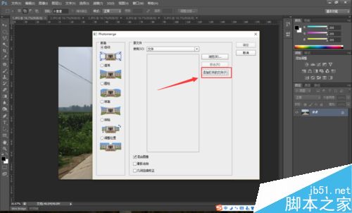 用Photoshop制作出360度全景图7