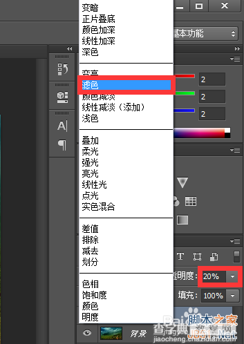 PS制作逼真的下雨效果图9