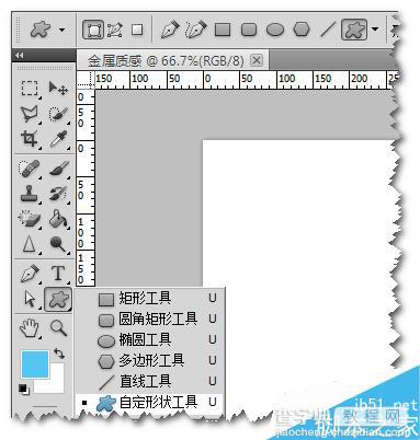 Photoshop制作超强的金属质感的标志效果3