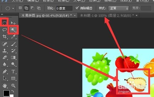 photoshop用不同的水果图形拼成脸谱7