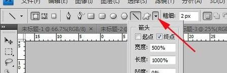 photoshop简单制作箭头方法介绍3