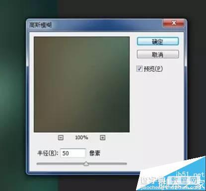 PS制作ios9系统的界面毛玻璃效果5