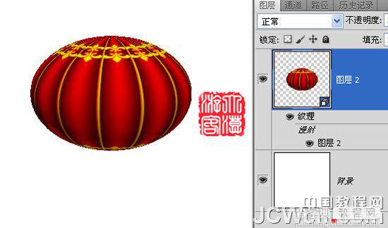 photoshopCS5与3D工具设计制作出一个逼真的旋转的大红灯笼11