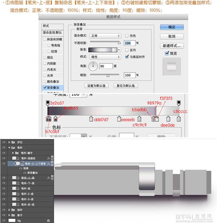 Photoshop制作非常精细的银色自动铅笔图标41