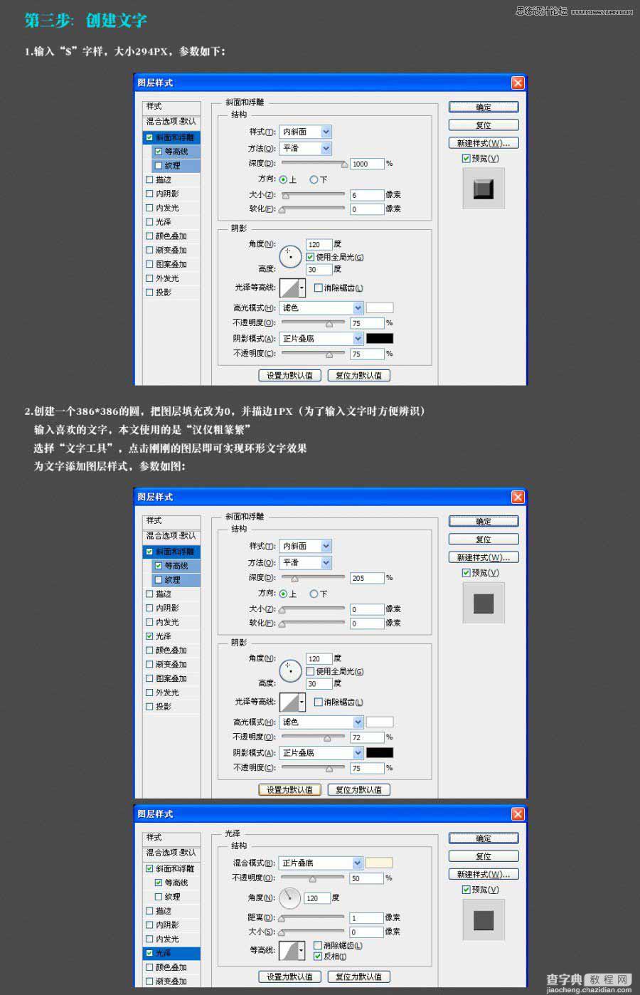 Photoshop制作一枚黄金质感的立体金币效果图4