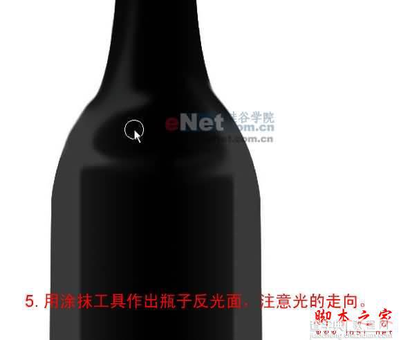 PS鼠绘出漂亮逼真的红酒瓶5