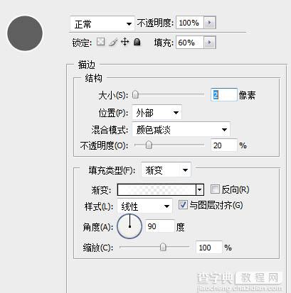 PS制作清新的白色边框方形相机图标教程16