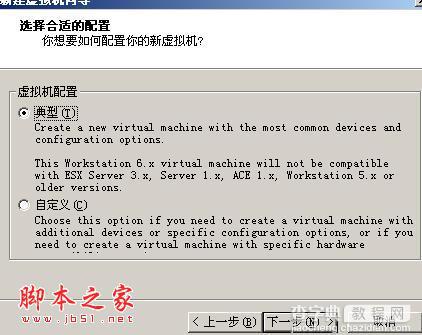 VMware虚拟机winXP系统安装图文教程3